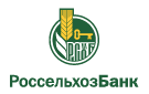 Банк Россельхозбанк в Усть-Донецком