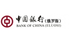 Банк Банк Китая (Элос) в Усть-Донецком